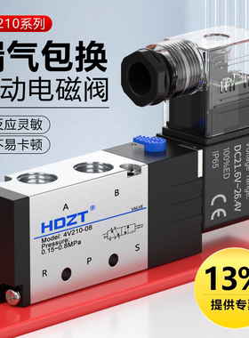 电磁阀4V210-08气缸换向气阀4V110-06控制阀AC220V二位五通电子阀