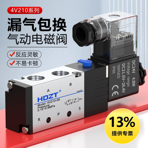 气动电磁阀4V210-08厂家直销开票