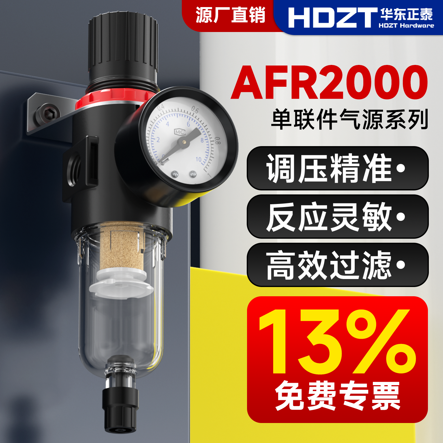 AFR2000油水分离器调压阀