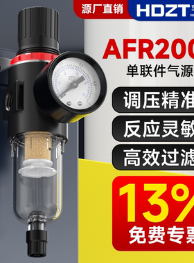 气源处理器AFR2000单联件油水分离器气动气泵空压机调压阀减压阀