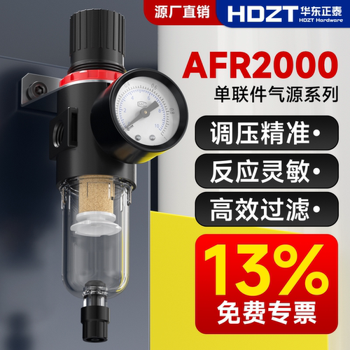 AFR2000油水分离器调压阀