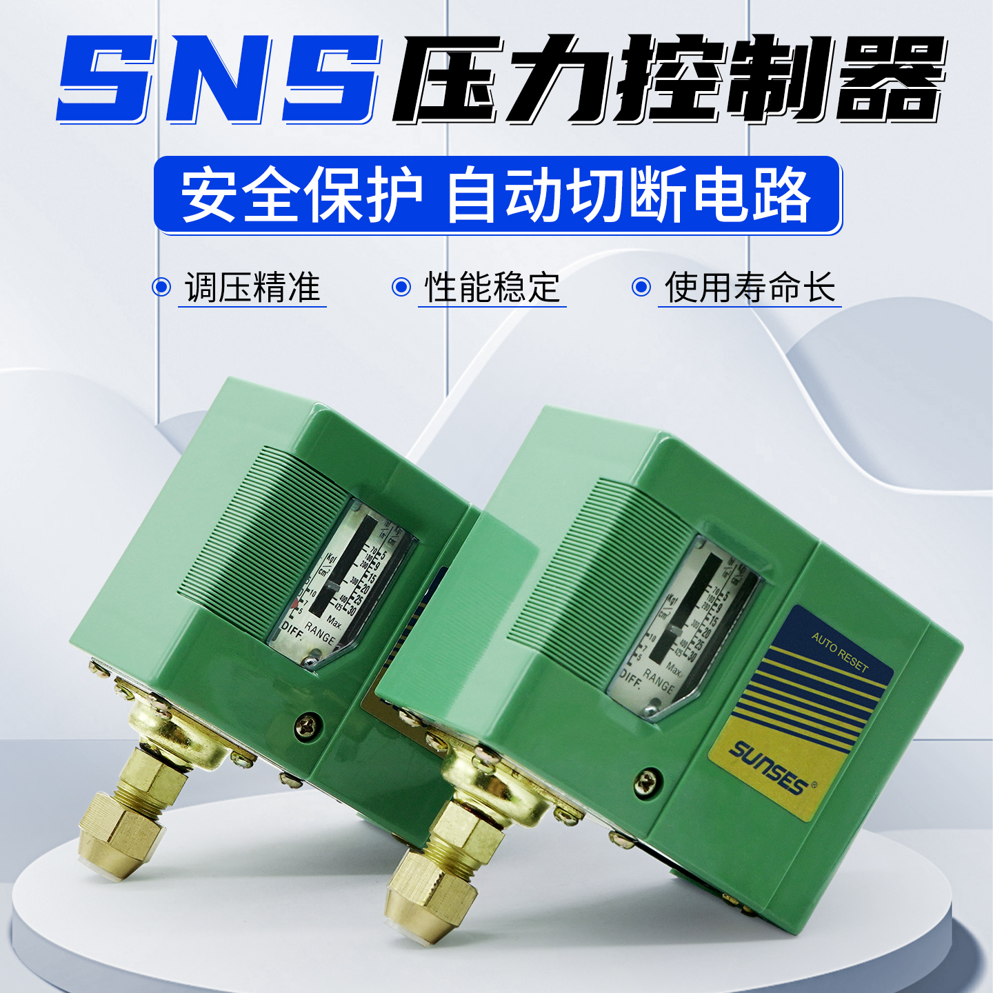 气动压力开关控制器SSNS-103/106