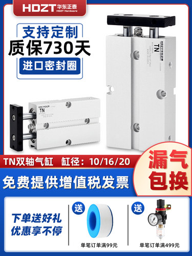 小型双轴双杆气缸TDA/TN10*16X15/20/25-35/40/50/60/75/125/150S
