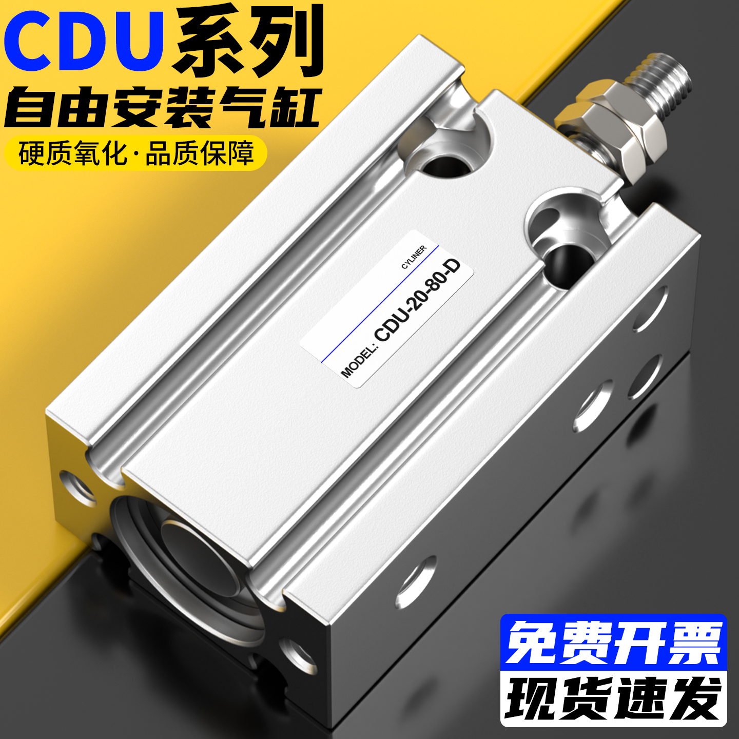 气动小型自由安装气缸CDU6/10/16/20/25/32-10D-15D-25D-30D-50D
