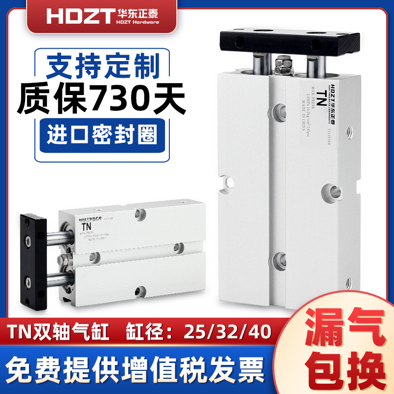 小型气动大推力双轴双杆气缸TDA32/TN20*5x10-15x40x150x200-S