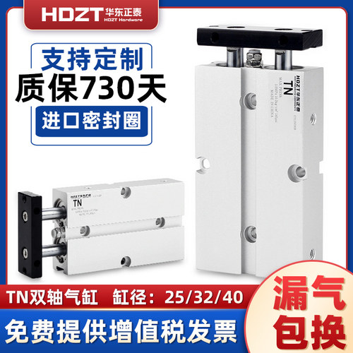 双轴双杆双缸气缸小型气动TDA/TN