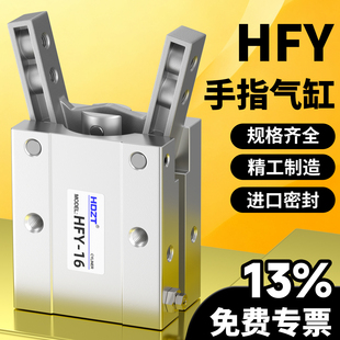 HFY气动小型手指气缸机械手平行气爪夹具HFTY6/10/16/20/25/32