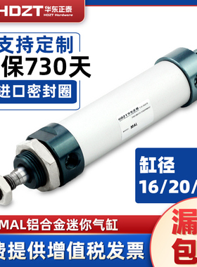 小型气动大推力铝合金迷你气缸MAL16/20/25*50X75X100-450-CA-S