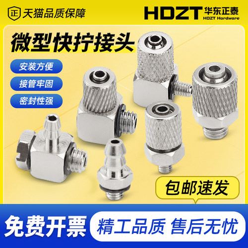 气动直弯宝塔微型铁接头m5m3