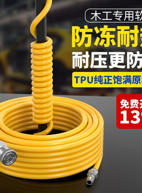 PU气管软管8mm木工专用气线气泵高压气管12mm防爆防冻气动空压机