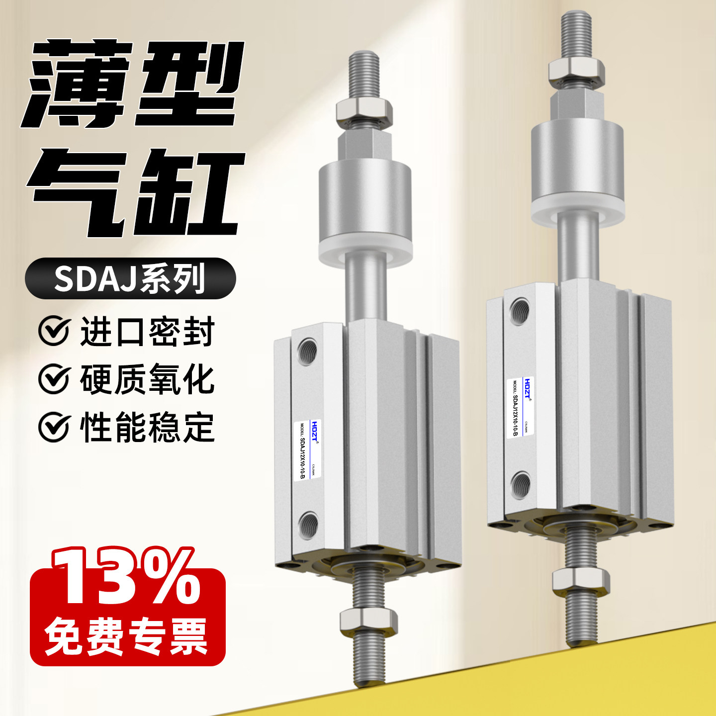 气动小型可调行程大推力薄型气缸SDAJ12/16/20/25/32X50X75X100-B