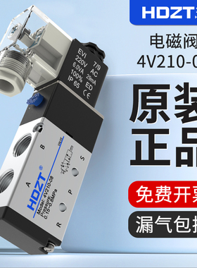 气动电磁阀4V210-08二位五通气阀4V310-10换向阀4V110/410控制阀