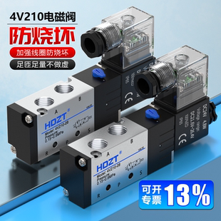 08气缸控制阀AC220V二位五通换向气阀DC24V线圈 气动电磁阀4V210