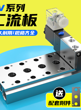 电磁阀底座4V210-08连接汇流板200M系列2F3F4F5F6F7F8F9F10F位联