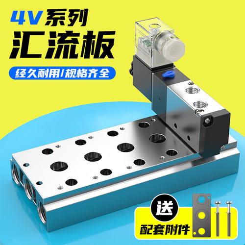 电磁阀底座汇流板200M100M