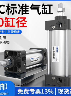 SC80标准气缸小型气动大推力气缸大全SC80X25/50/75/100/200/300