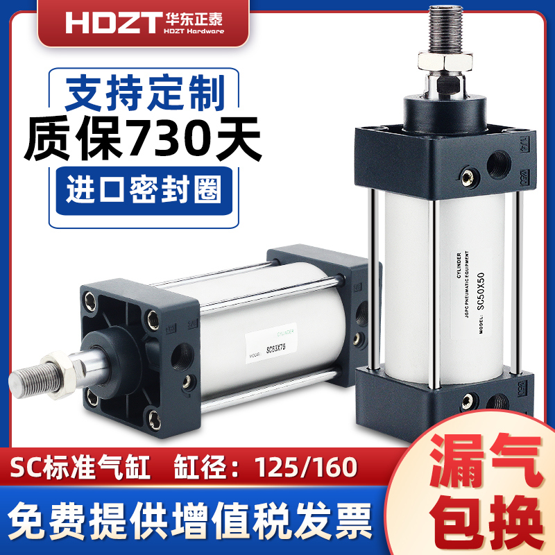 大推力标准气缸小型气动SC125X