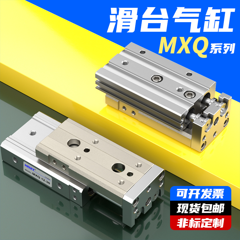 SMC型精密直线导轨滑台气缸MXQ6