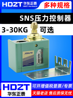 气动空压机气泵压力开关SAS SNS-C103/C106/C110/120/C130X控制器