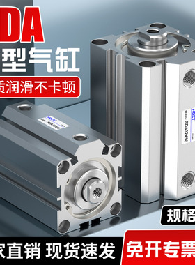 SDA薄型气缸带磁小型气动大推力12/16/20/25/32/40/63/80X50X75-S