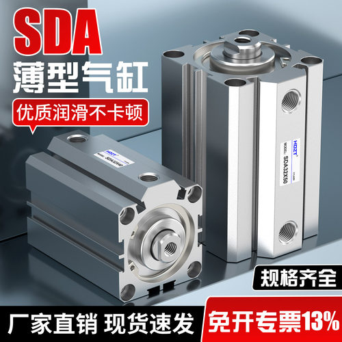 SDA薄型气缸带磁大推力厂家直销