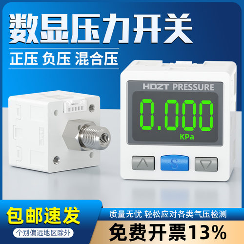 SMC型数显压力开关ISE30A-01-N/P