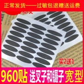 抖音同款 960贴 纸质黑色眼线贴双眼皮贴免眼线美目贴粘性好宽号