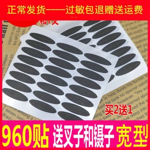 抖音同款 纸质黑色眼线贴双眼皮贴免眼线美目贴粘性好宽号 960贴