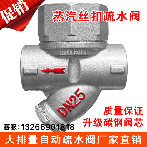 蒸汽疏水阀耐高温圆盘式疏水器