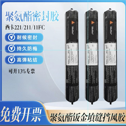 西卡211结构胶212黏合剂单组分252聚氨酯西卡221密封胶玻璃