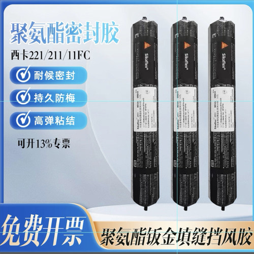 西卡211结构胶212黏合剂单组分252聚氨酯西卡221密封胶玻璃