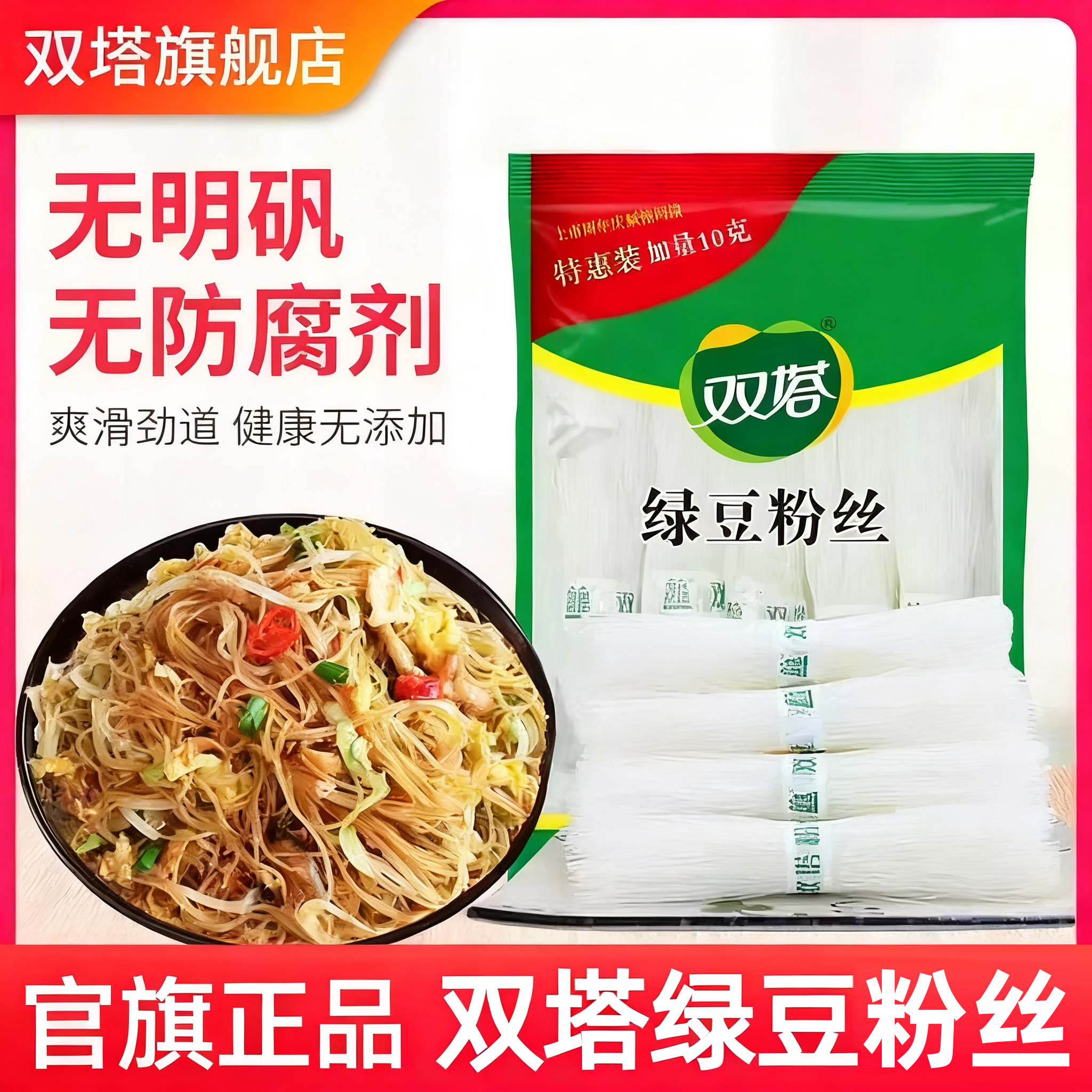 双塔锡纸花甲扇贝鸭血粉丝方便面