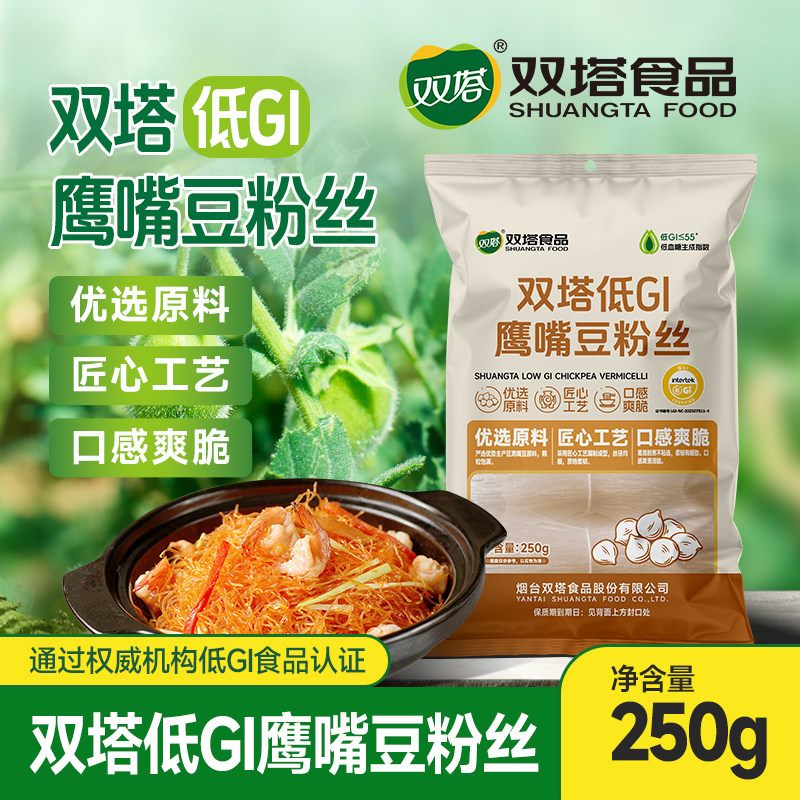 双塔鹰嘴豆粉丝低GI火锅鸭血粉丝麻辣烫食材正宗官方龙口特产250g图片