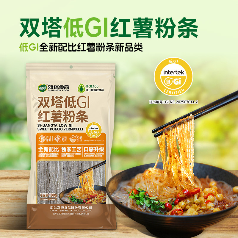 双塔低GI红薯粉条180g袋装图片