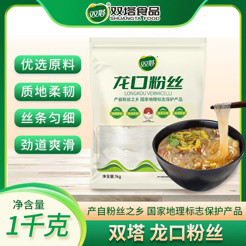 双塔正宗龙口粉丝1kg细粉丝