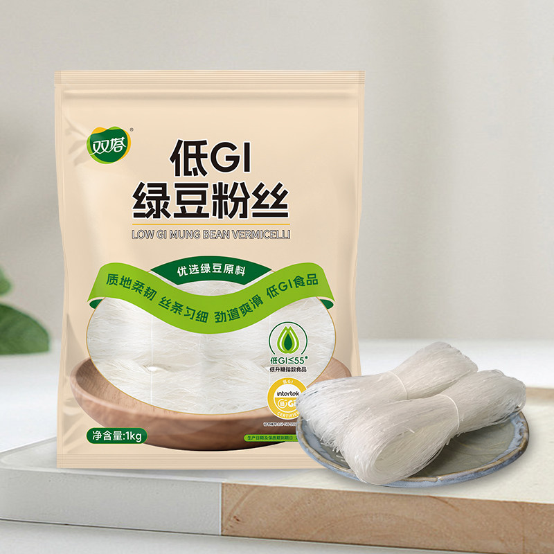 【买一送一】双塔纯绿豆粉丝1kg低GI家用花甲扇贝粉凉拌鸭血粉丝