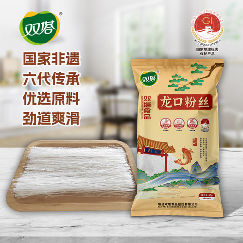 双塔龙口粉丝80g小包装山东特产豌豆绿豆粉丝家用定量装凉拌火锅