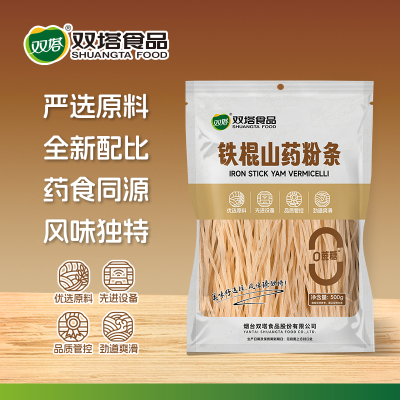 双塔铁棍山药粉条粉丝官方旗舰店农家手工特产纯家用正商用宗批发