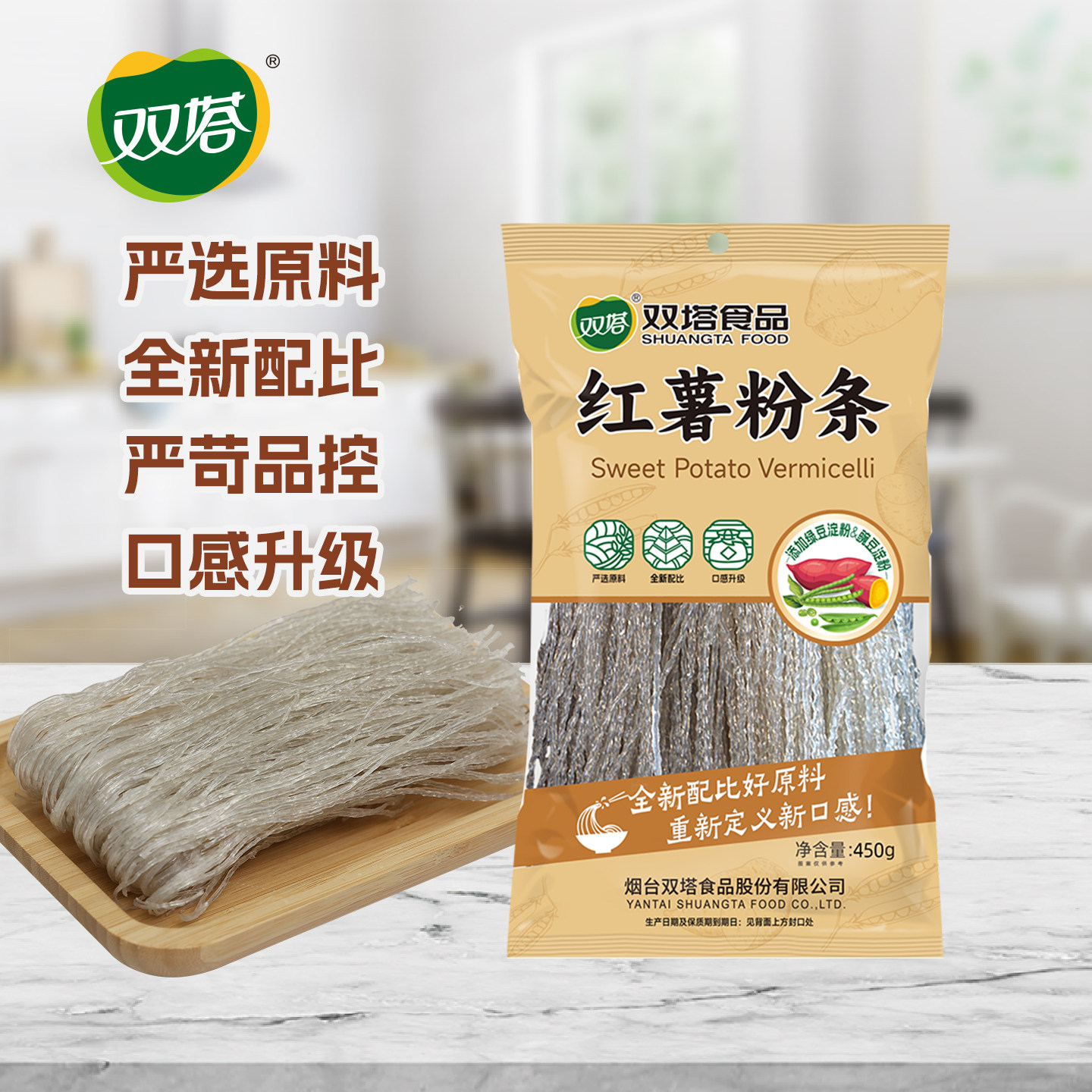 双塔红薯粉条绿豆豌豆粉纯正宗手工无添加剂无明矾特产低GI地瓜粉
