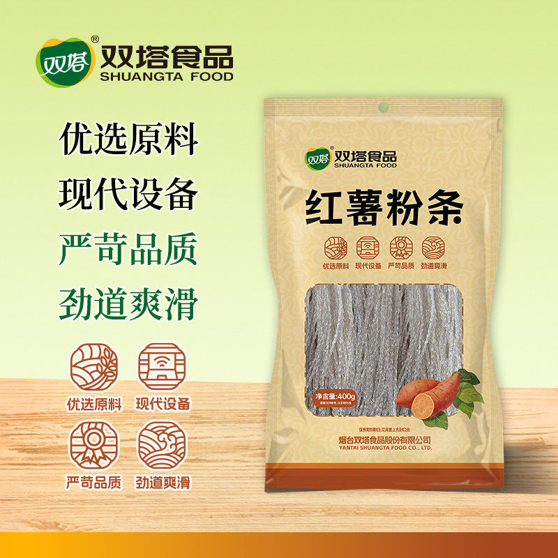 双塔正宗无添加无明矾红薯粉条图片