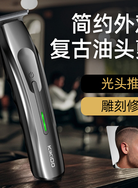 男士油头雕刻电推剪小推子理发器发廊理发店专用修边渐变光头神器