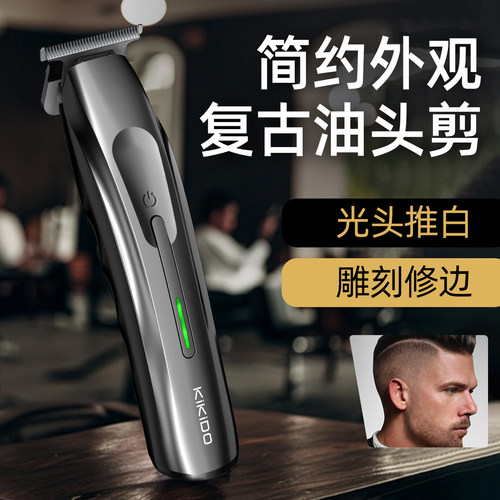 男士油头雕刻电推剪小推子理发器发廊理发店专用修边渐变光头神器