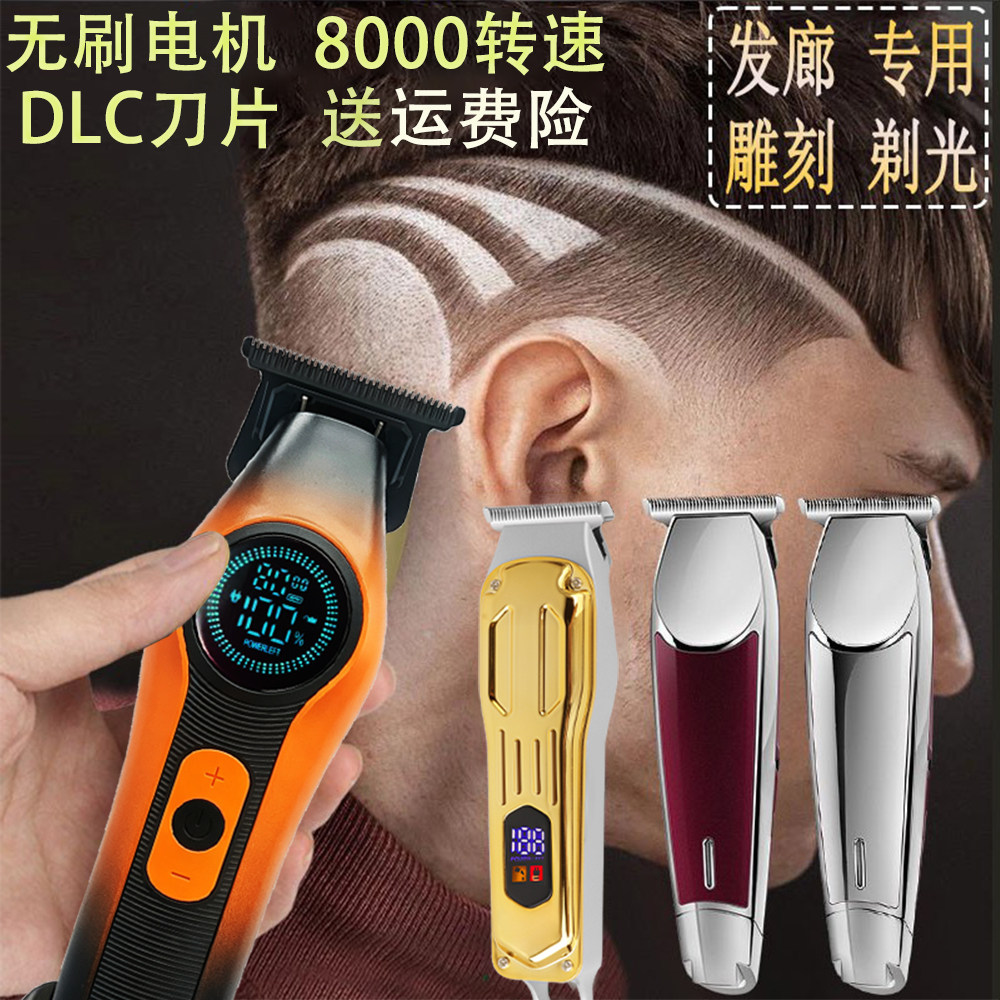 奥科油头推剪发廊专用美发雕刻电推剪理发店刻痕小推子理发器修边