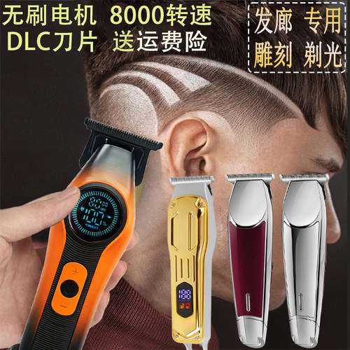 剃光头雕刻电推剪理发器美发专用