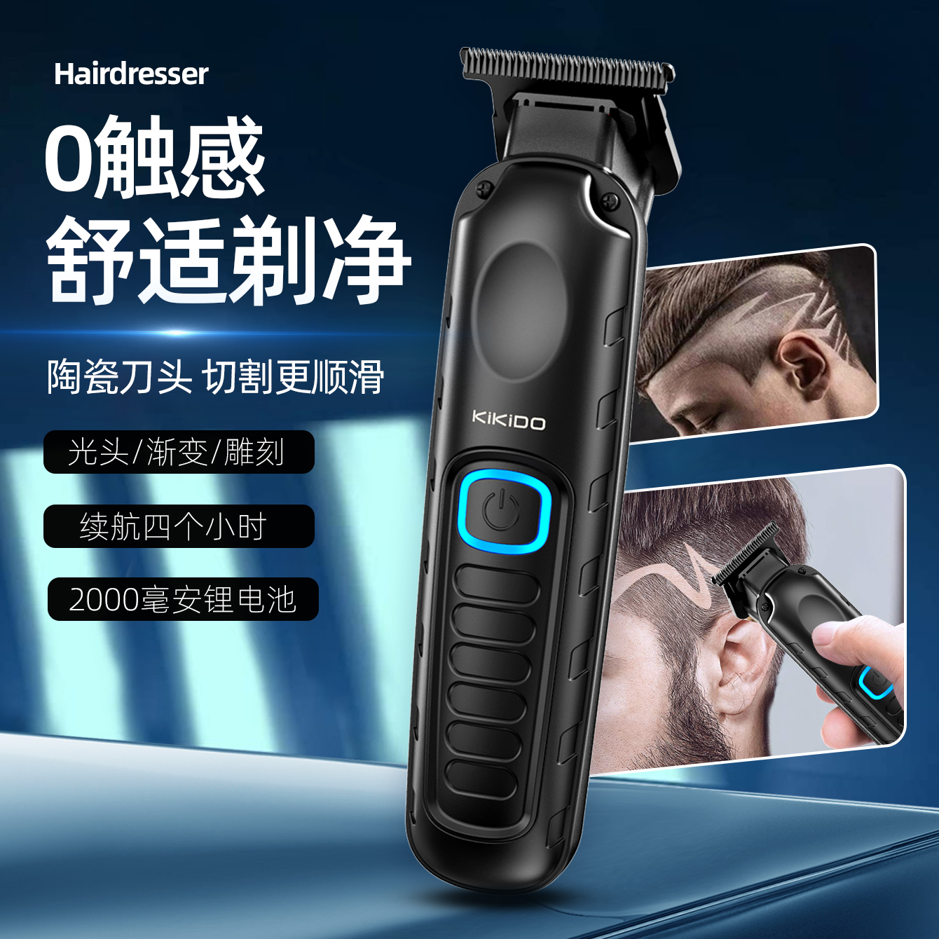 油头雕刻推子理发店专用电推剪理发器发廊渐变剃光头神器男士专用