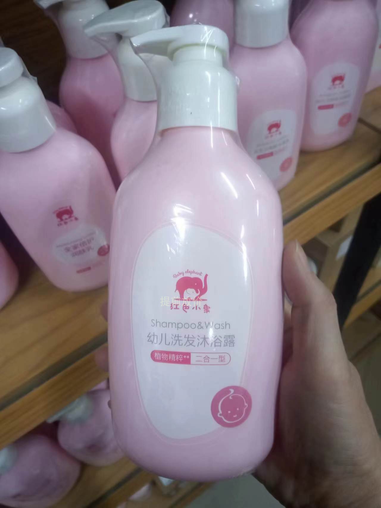 红色小象幼儿洗发沐浴露二合一型530ml正品儿童洗发水宝宝婴儿