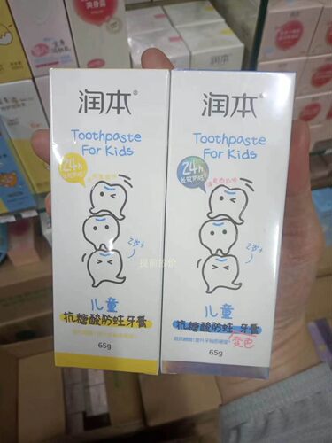 润本儿童抗糖酸防蛀牙膏65g清爽西瓜天然香橙味宝宝刷牙正品