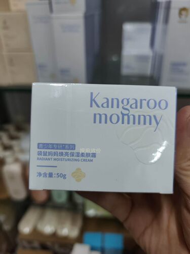 袋鼠妈妈焕亮保湿柔肤霜50g滋润青少年肌肤补水精华面霜正品