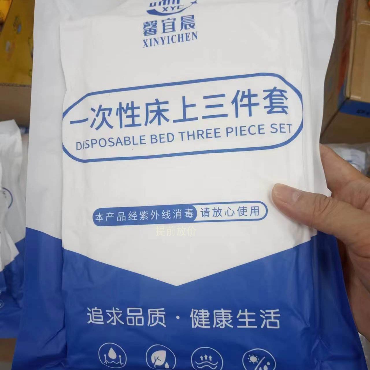 馨宜晨一次性床单被罩枕套酒店宾馆民宿便携式旅游三件套