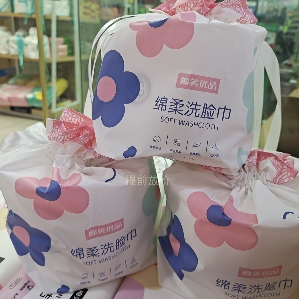 棉美优品绵柔洗脸巾180g美容卸妆洁面巾专用孕婴可用正品,洗护清洁剂/卫生巾/纸/香薰,棉柔巾/洗脸巾,淘宝优惠券,粉丝福利购,淘宝优惠卷